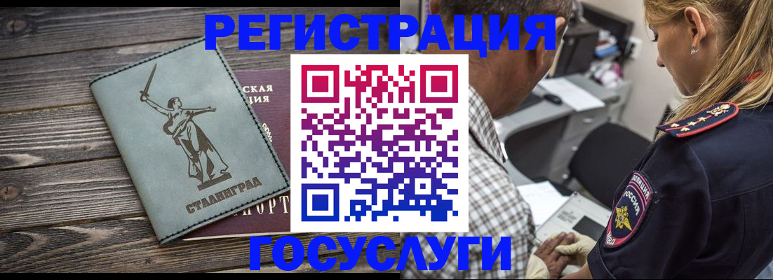 временная регистрация поиск в Елизово