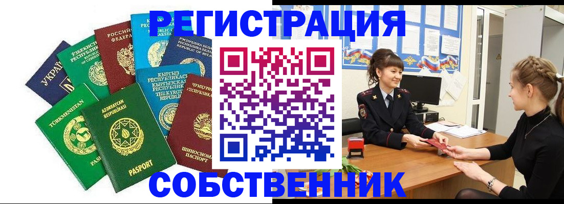 где прописаться в Елизово