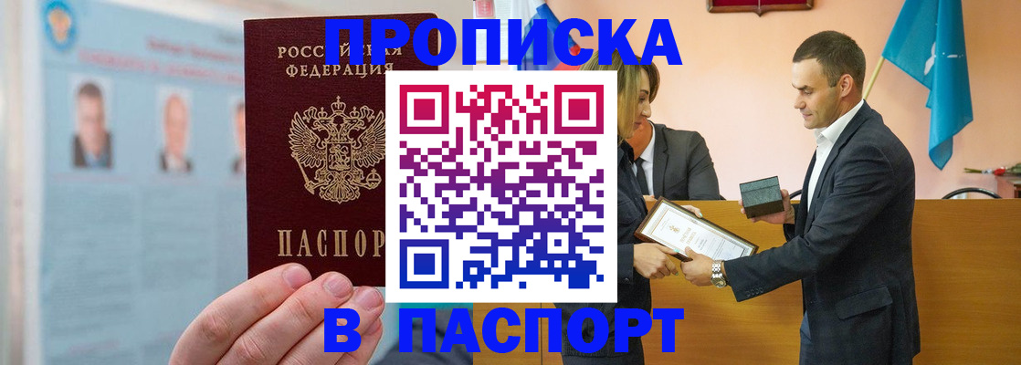 временная регистрация собственник в Елизово