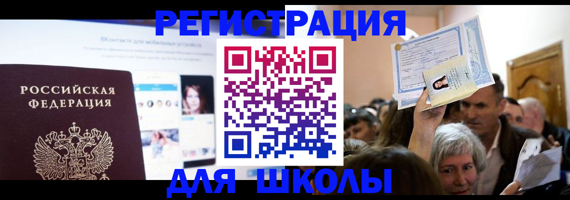 временная регистрация для всех в Елизово