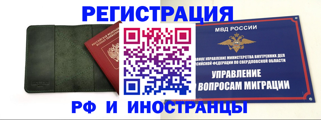 прописка для военкомата в Елизово