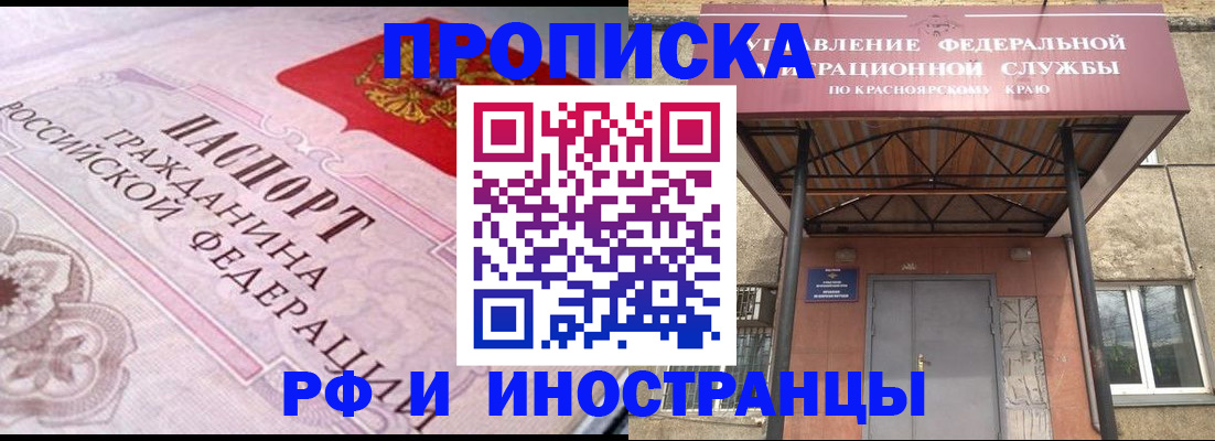 прописка паспорт в Елизово