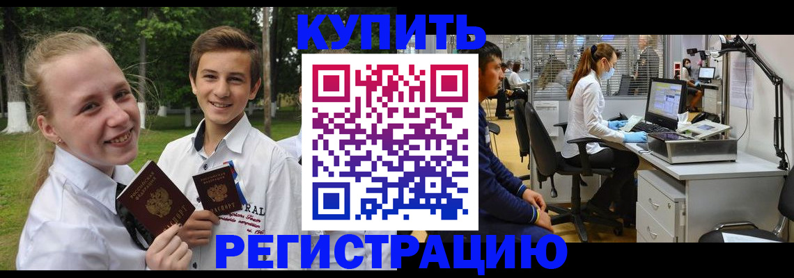 прописка иностранных граждан в Елизово